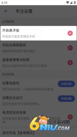 番茄锁手机版 第4张图