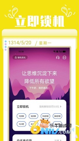 番茄锁手机版 第1张图