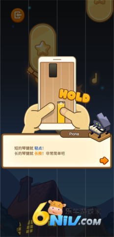 爱乐小镇钢琴达人 第1张图