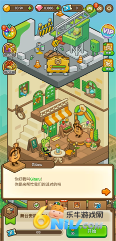 爱乐小镇钢琴达人 第3张图