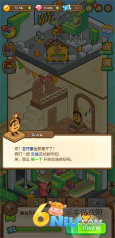 爱乐小镇钢琴达人 第4张图