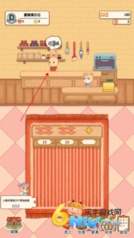 蛋糕镇日记 第1张图