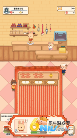 蛋糕镇日记 第3张图