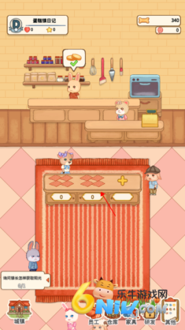 蛋糕镇日记 第4张图