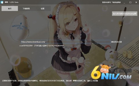 唧唧down手机客户端 第1张图