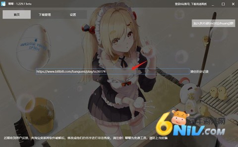 唧唧down手机客户端 第6张图