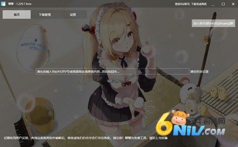 唧唧down手机客户端 第5张图