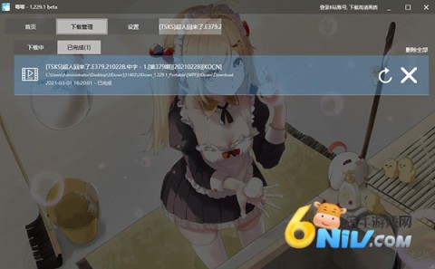 唧唧down手机客户端 第8张图