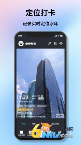 可改时间水印相机手机版 第1张图