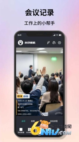 可改时间水印相机手机版 第2张图