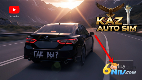 哈萨克斯坦汽车模拟器 第1张图