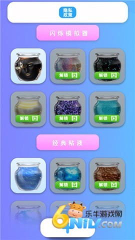 解压粘液模拟器 第1张图