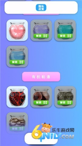 解压粘液模拟器 第4张图