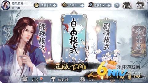 大琴师贰 第2张图