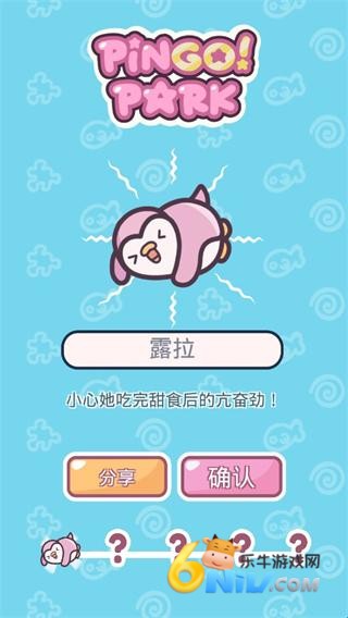 萌企鹅乐园 第5张图