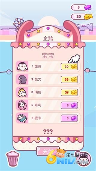 萌企鹅乐园 第4张图