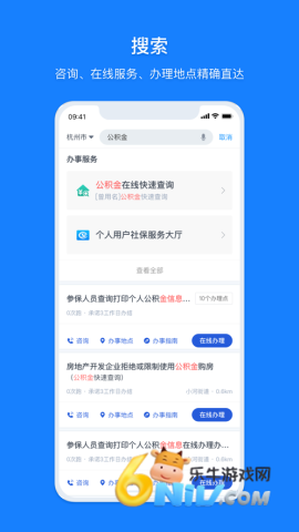 浙里办 第1张图