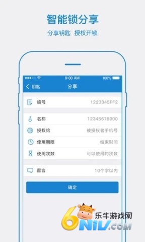 易锁宝最新版 易锁宝 第1张图