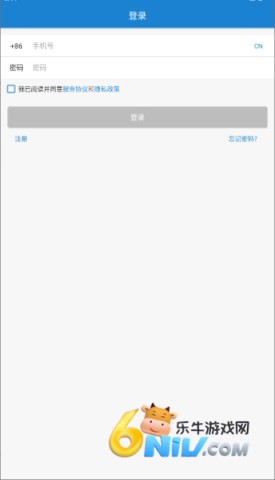 易锁宝 第3张图