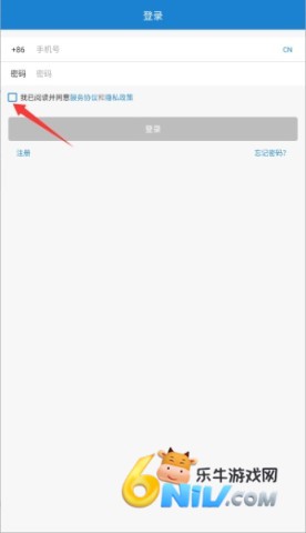 易锁宝 第4张图