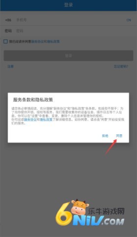 易锁宝 第2张图