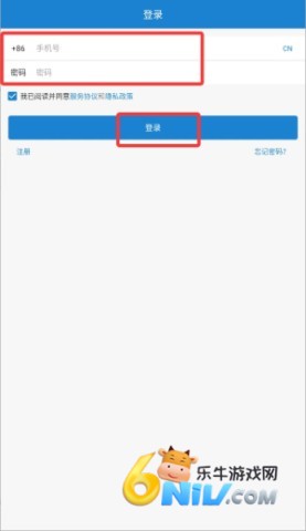 易锁宝 第5张图