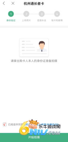 杭州市民卡最新版 第5张图