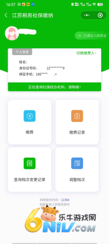 苏周到 第3张图