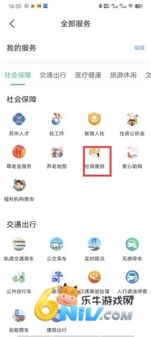 苏周到 第2张图