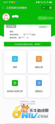 苏周到 第4张图