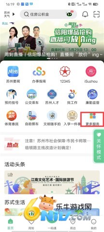 苏周到 第1张图