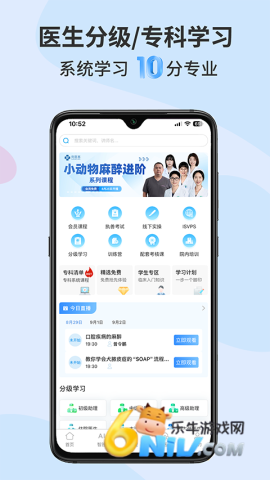 宠医客 第2张图
