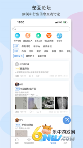 宠医客 第1张图