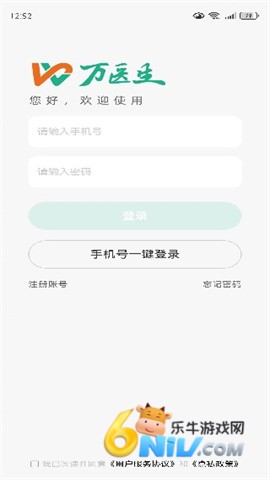 万医生 第4张图