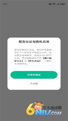 万医生 第2张图