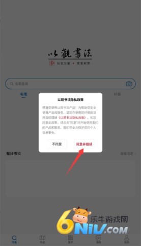 以观书法 第3张图