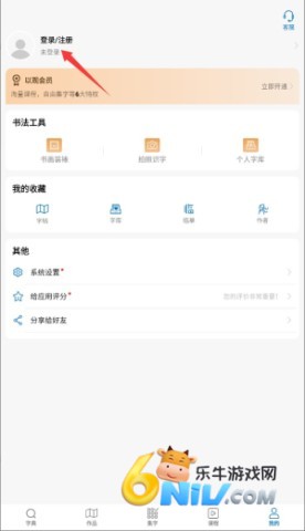 以观书法 第5张图