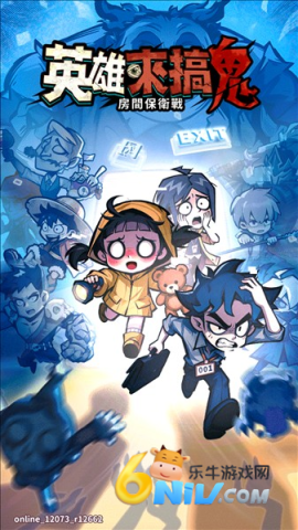 Ó¢ÐÛÀ´¸ã¹í·¿¼ä±£ÎÀÕ½ µÚ1ÕÅͼ