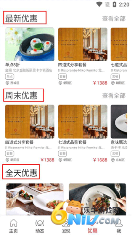 鼎食聚 第4张图