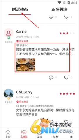 鼎食聚 第2张图