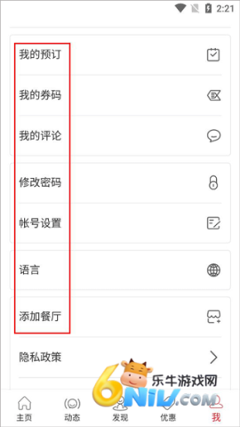 鼎食聚 第5张图