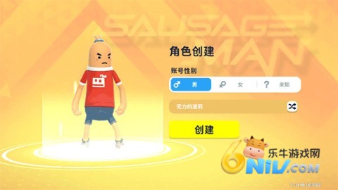 sausage man国际服 第3张图