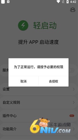 轻启动 第2张图