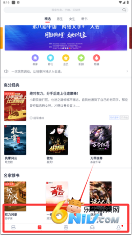 Ԫ��С˵App��Ѱ� ��3��ͼ