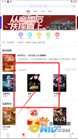 Ԫ��С˵App��Ѱ� ��2��ͼ