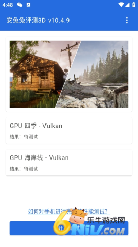 安兔兔评测3D 第2张图