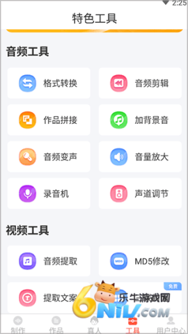 配音鹅 第3张图