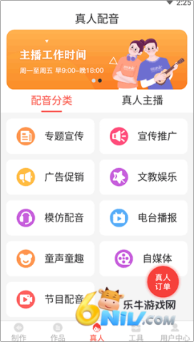 配音鹅 第2张图