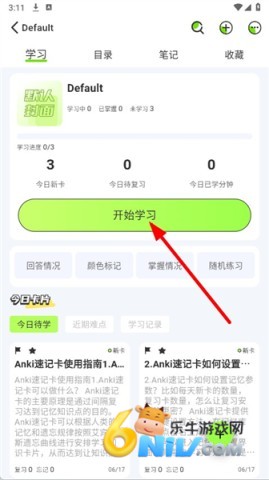 速记卡 第2张图