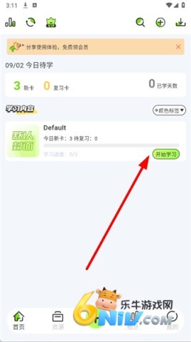 速记卡 第1张图